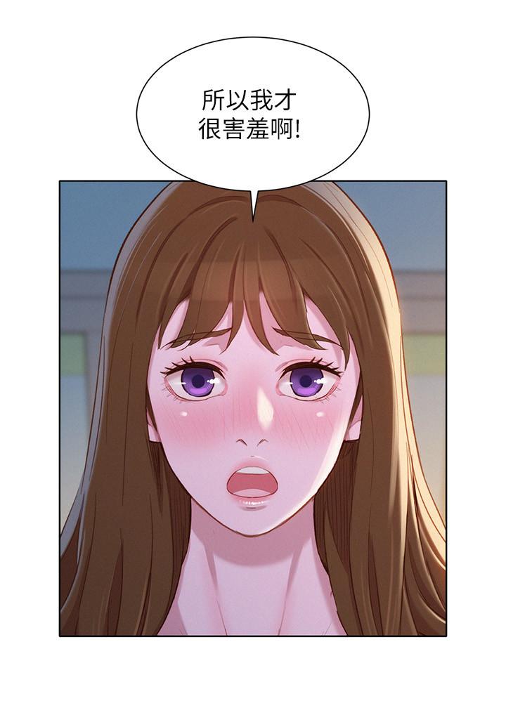 漂亮干姊姊 第94話-突然打來的多熙 第20页