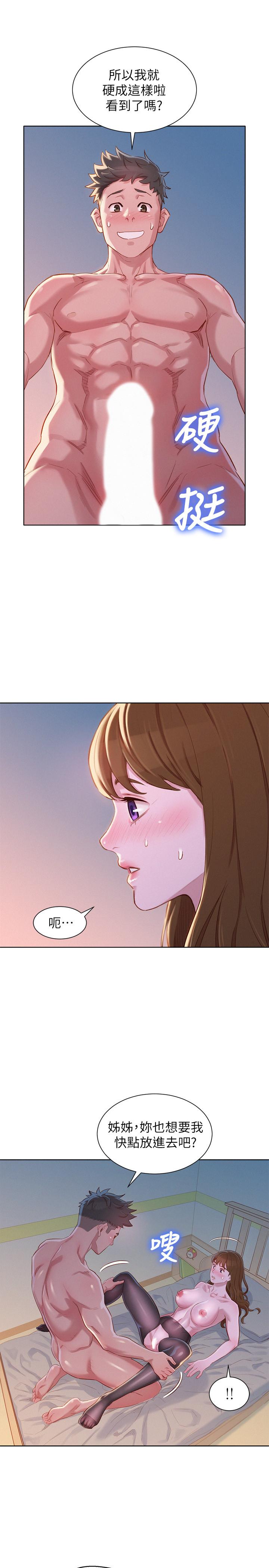 漂亮干姊姊 第94話-突然打來的多熙 第21页