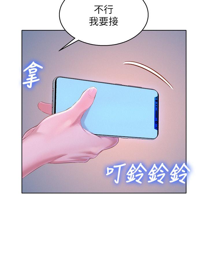 漂亮干姊姊 第94話-突然打來的多熙 第23页