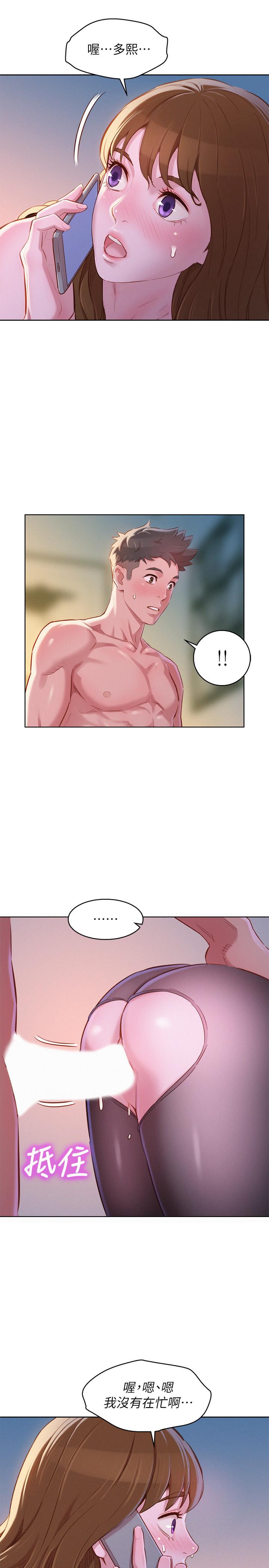 漂亮干姊姊 第94話-突然打來的多熙 第25页
