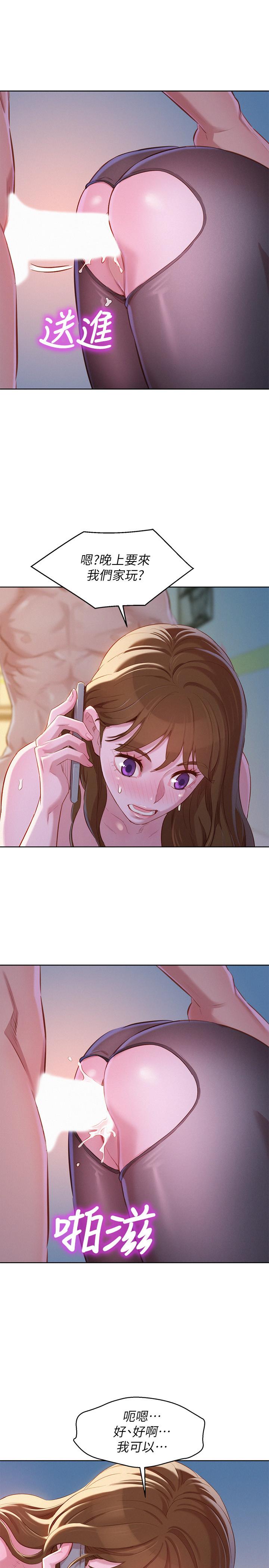 漂亮干姊姊 第94話-突然打來的多熙 第27页