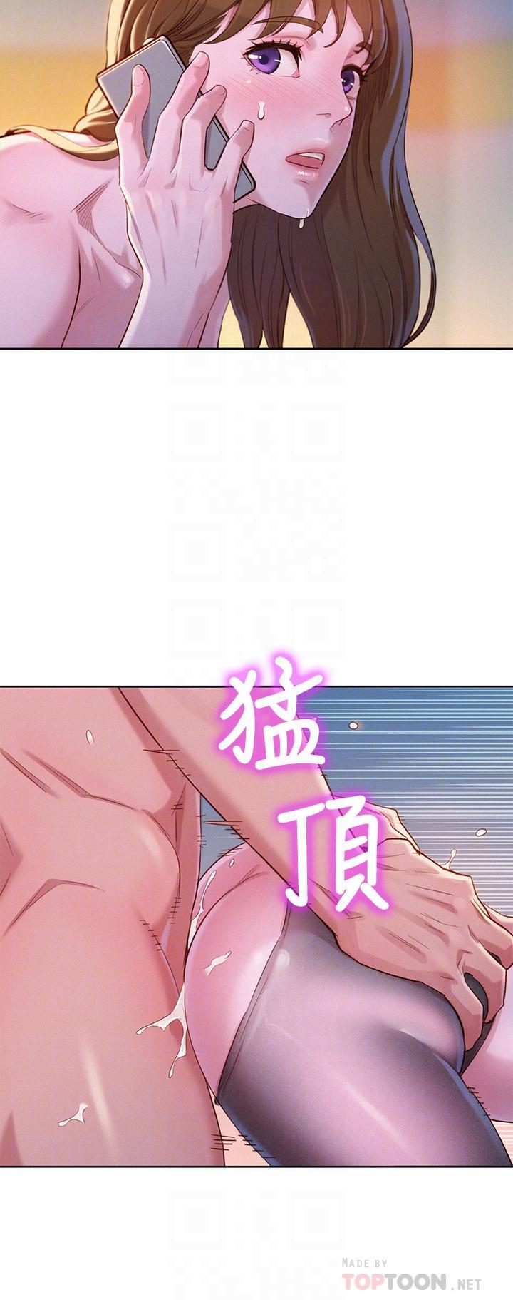 漂亮干姊姊 第95話-多熙姐來之前再做一次 第4页