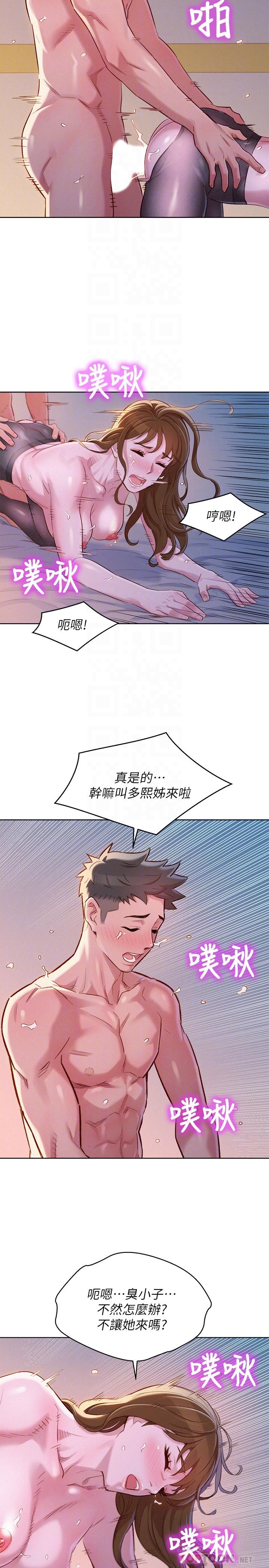 漂亮干姊姊 第95話-多熙姐來之前再做一次 第6页