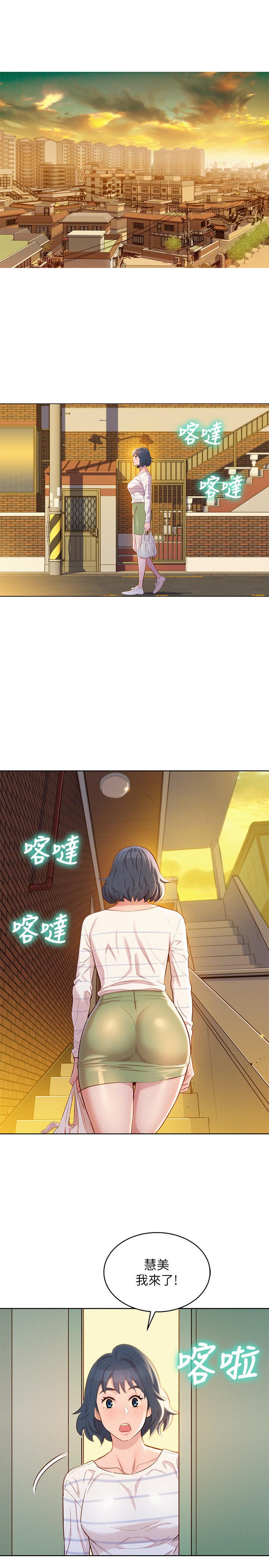 漂亮干姊姊 第95話-多熙姐來之前再做一次 第15页
