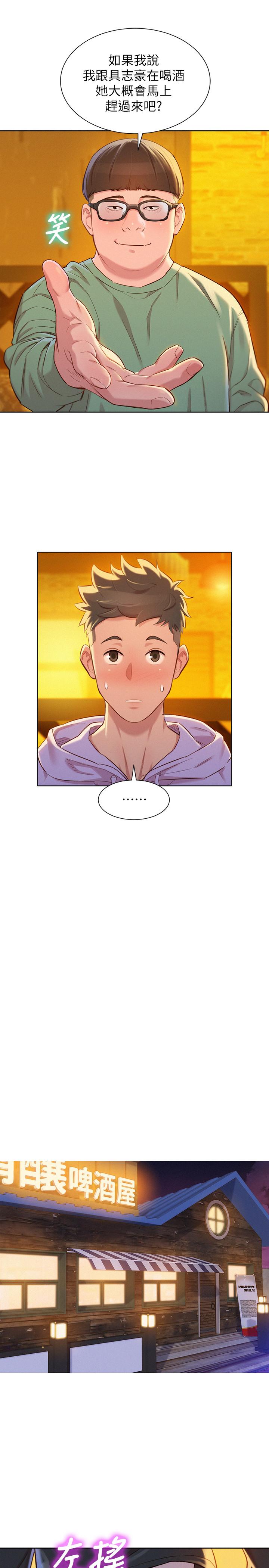 漂亮干姊姊 第95話-多熙姐來之前再做一次 第23页