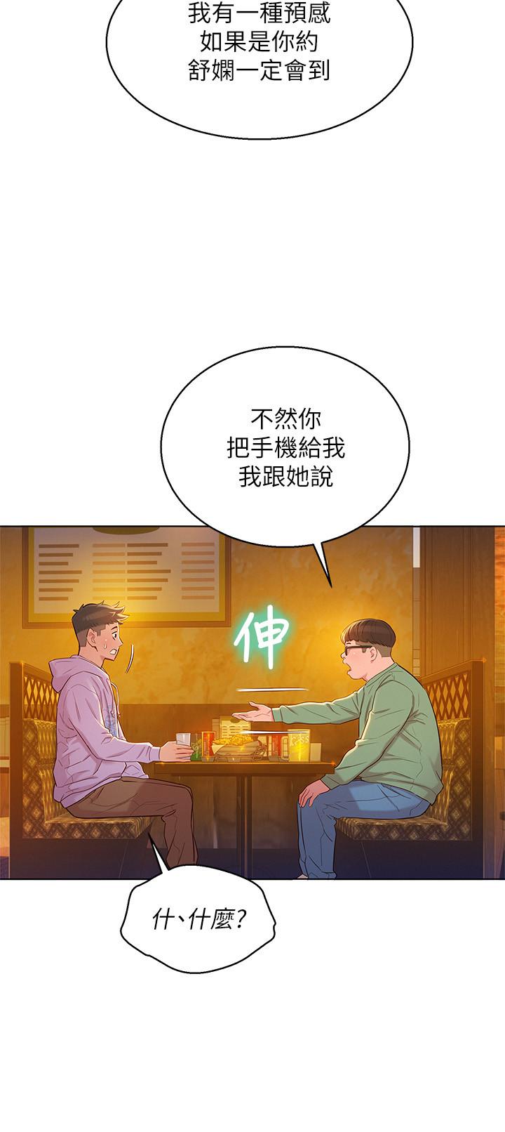 漂亮干姊姊 第95話-多熙姐來之前再做一次 第22页