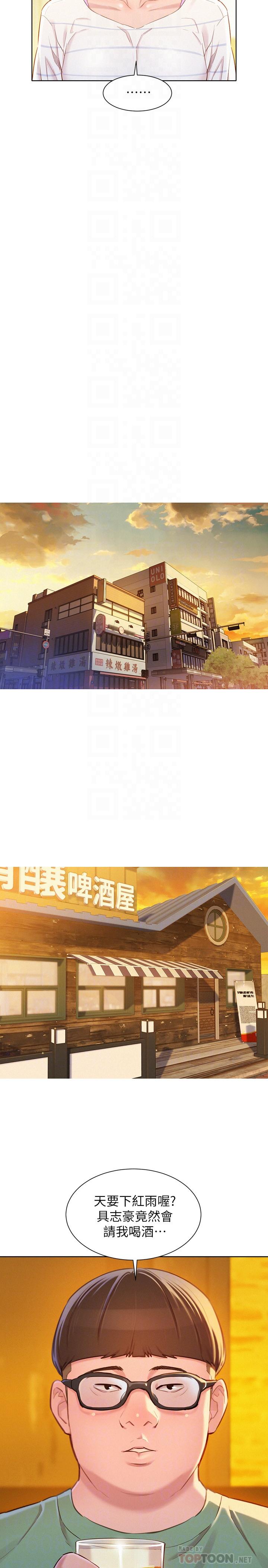 漂亮干姊姊 第95話-多熙姐來之前再做一次 第18页