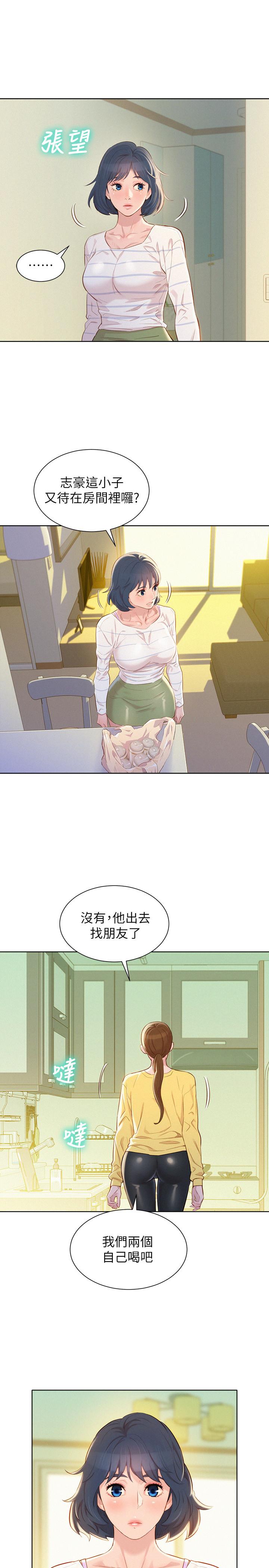 漂亮干姊姊 第95話-多熙姐來之前再做一次 第17页