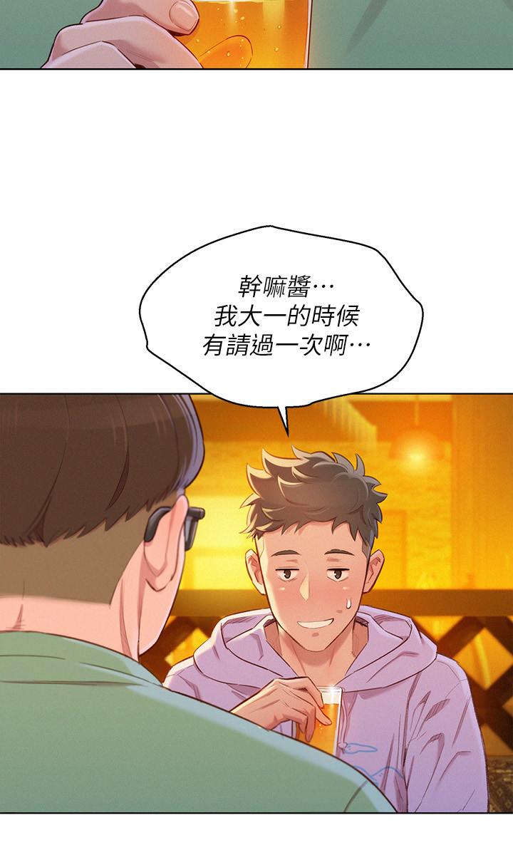 漂亮干姊姊 第95話-多熙姐來之前再做一次 第19页