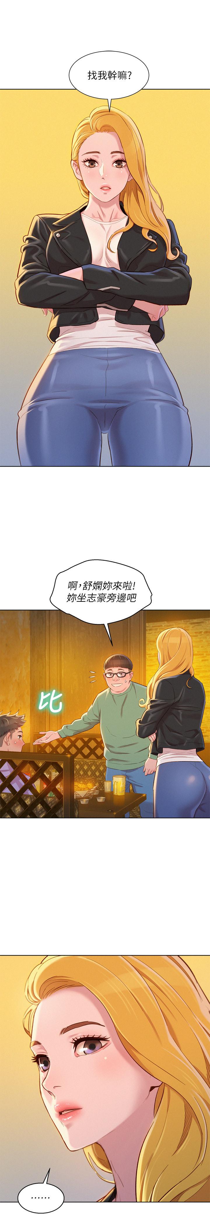 漂亮干姊姊 第95話-多熙姐來之前再做一次 第26页