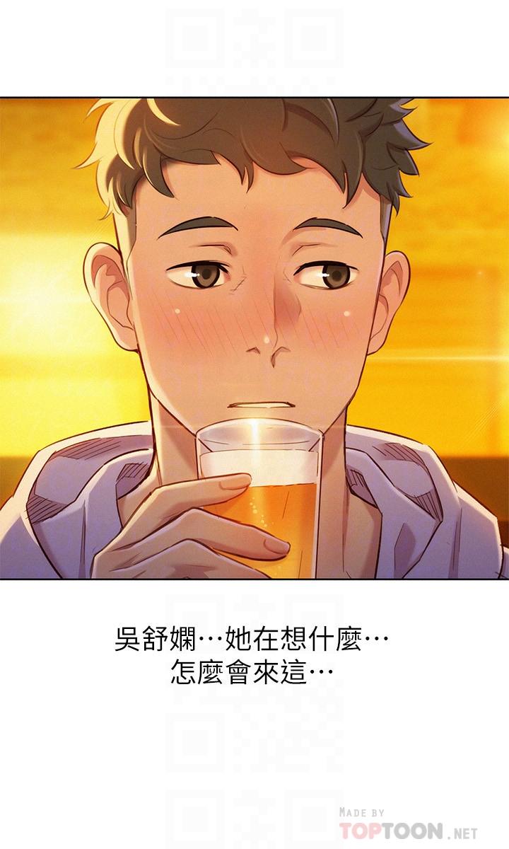 漂亮干姊姊 第96話-我只愛慧美姐 第6页
