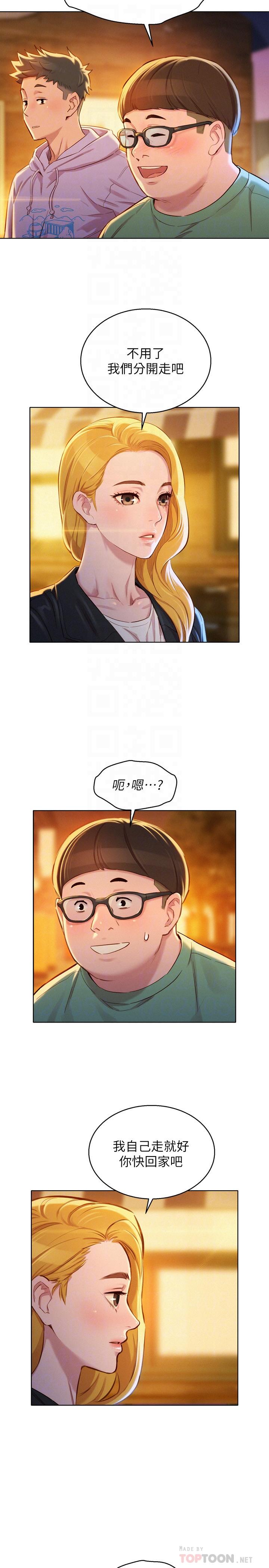 漂亮干姊姊 第96話-我只愛慧美姐 第8页