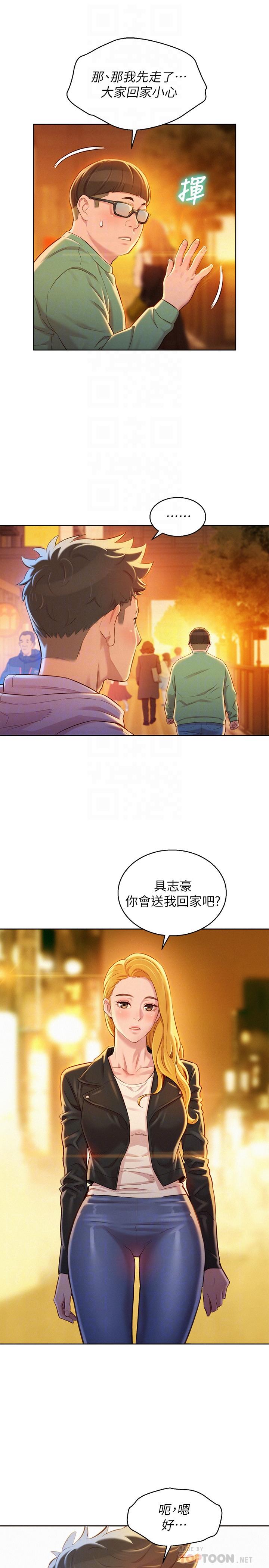 漂亮干姊姊 第96話-我只愛慧美姐 第10页
