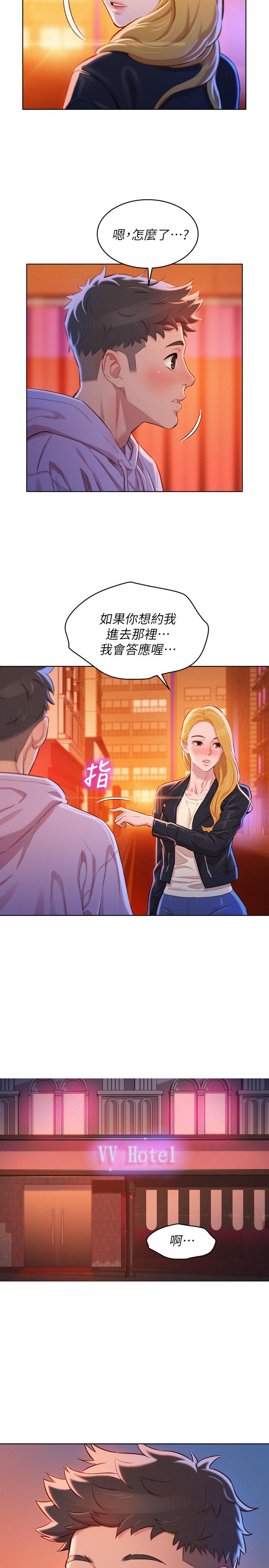 漂亮干姊姊 第96話-我只愛慧美姐 第17页