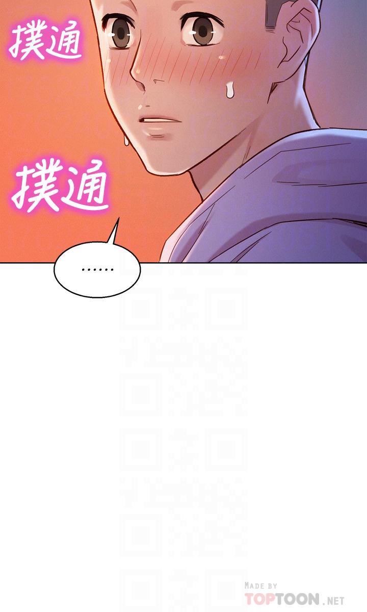 漂亮干姊姊 第96話-我只愛慧美姐 第18页