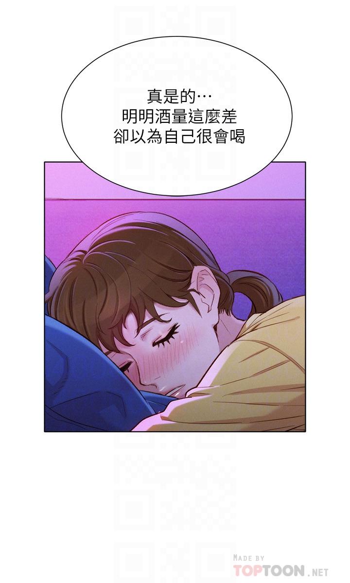 漂亮干姊姊 第97話-志豪，可以看看我嗎 第14页