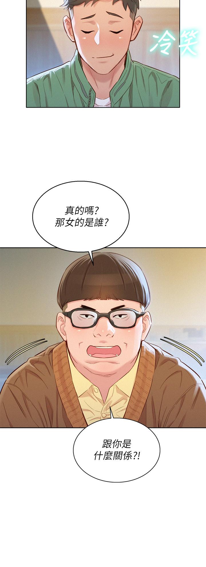漂亮干姊姊 第97話-志豪，可以看看我嗎 第23页