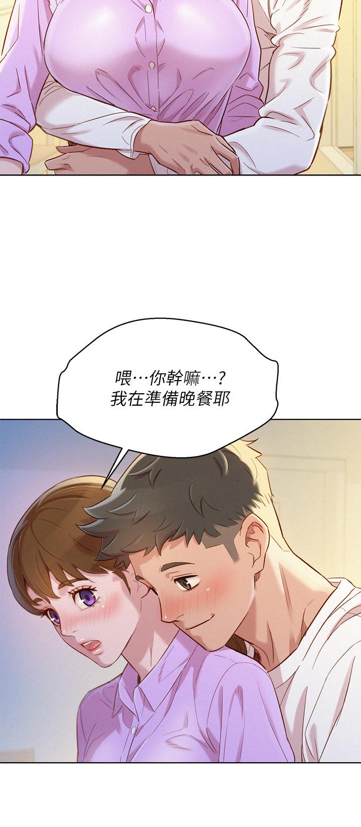 漂亮干姊姊 第97話-志豪，可以看看我嗎 第26页