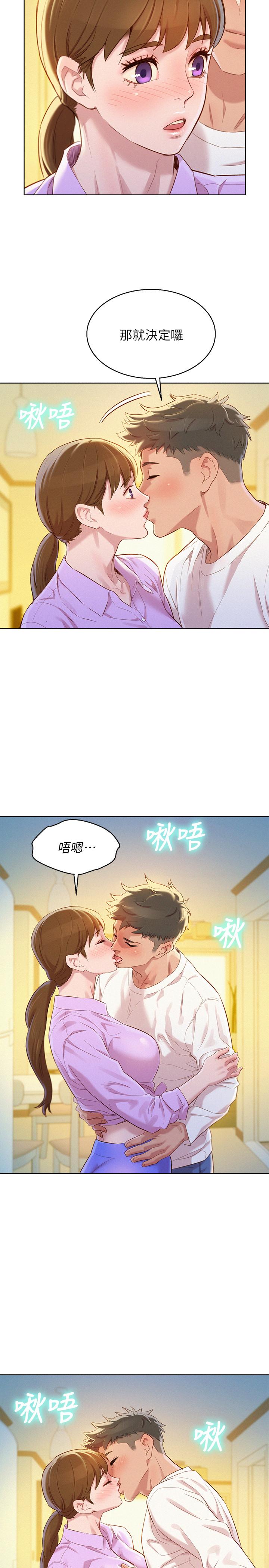 漂亮干姊姊 第97話-志豪，可以看看我嗎 第28页