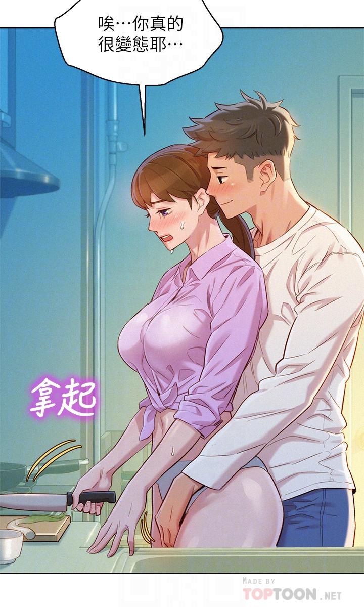 漂亮干姊姊 第98話-別墅之行意外的參與者 第8页