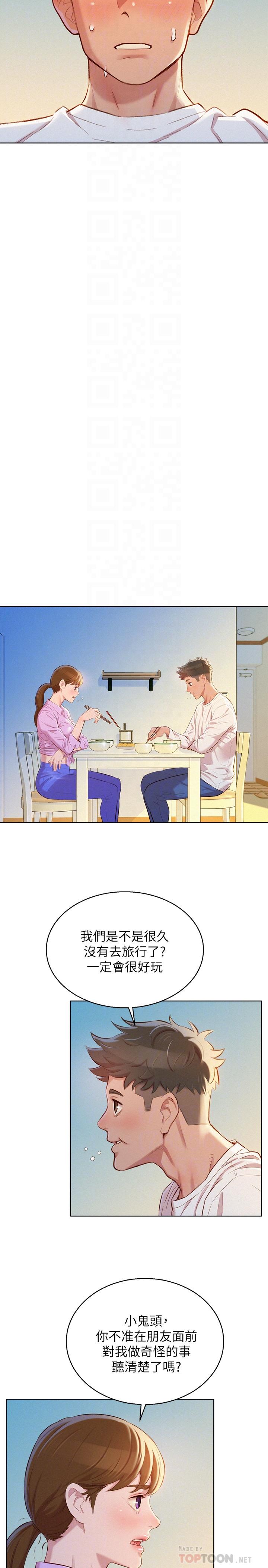 漂亮干姊姊 第98話-別墅之行意外的參與者 第16页