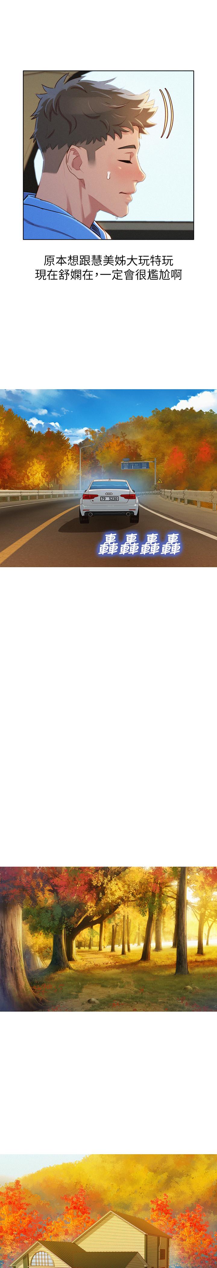 漂亮干姊姊 第98話-別墅之行意外的參與者 第28页