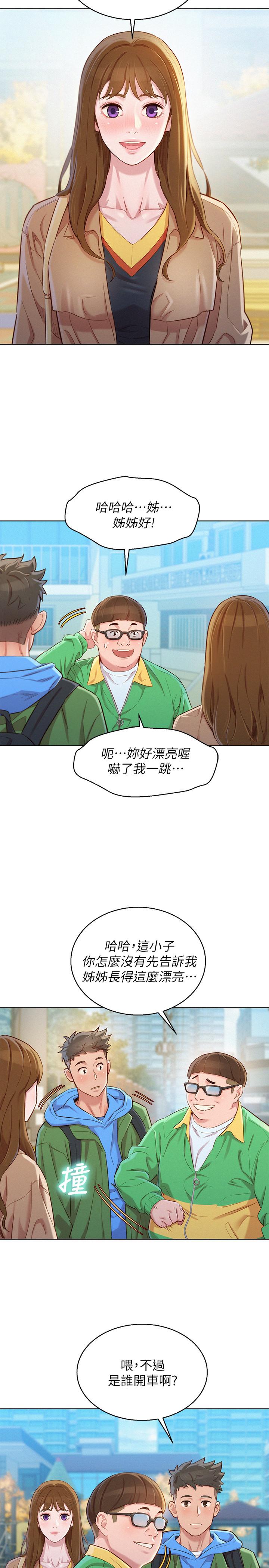 漂亮干姊姊 第98話-別墅之行意外的參與者 第22页