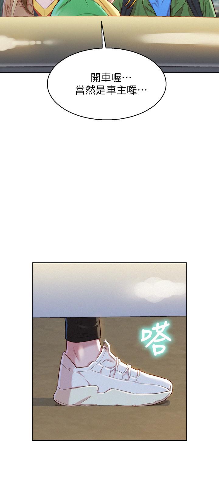 漂亮干姊姊 第98話-別墅之行意外的參與者 第23页