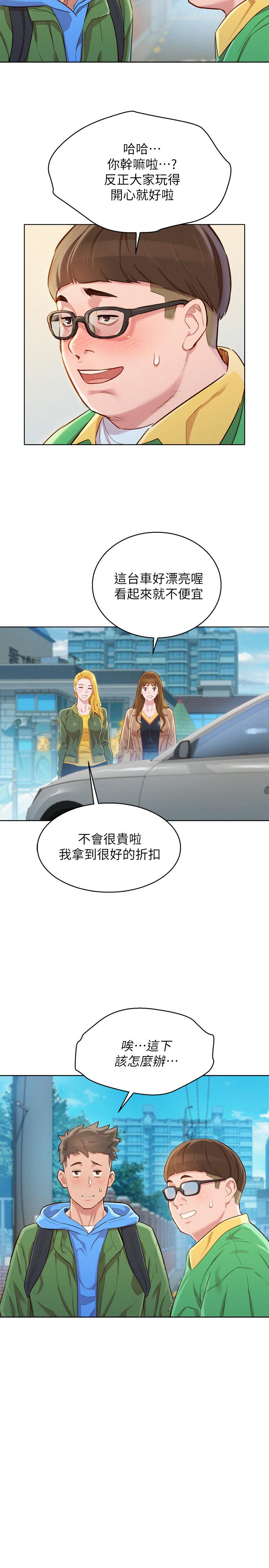 漂亮干姊姊 第98話-別墅之行意外的參與者 第25页