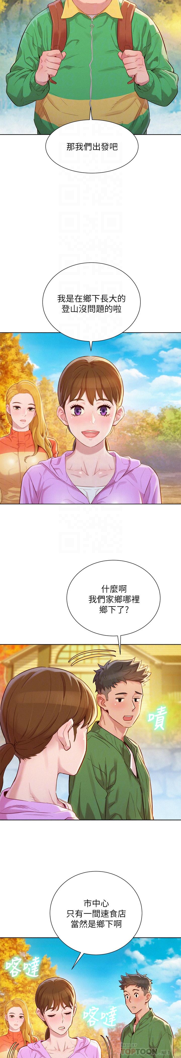 漂亮干姊姊 第99話-想跟姐姐打野戰 第4页