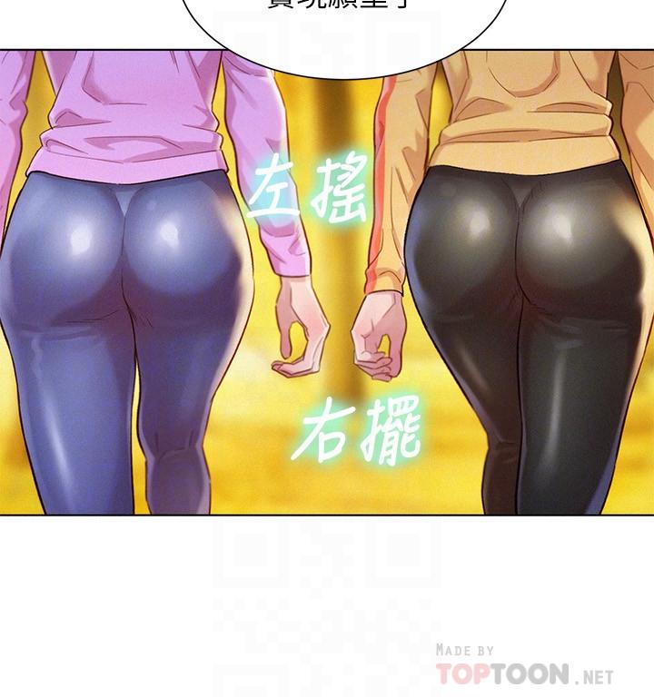 漂亮干姊姊 第99話-想跟姐姐打野戰 第8页
