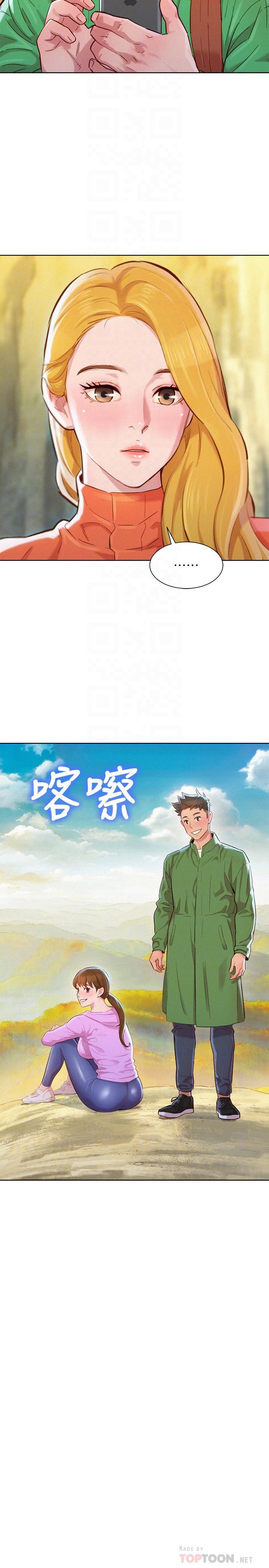 漂亮干姊姊 第99話-想跟姐姐打野戰 第16页