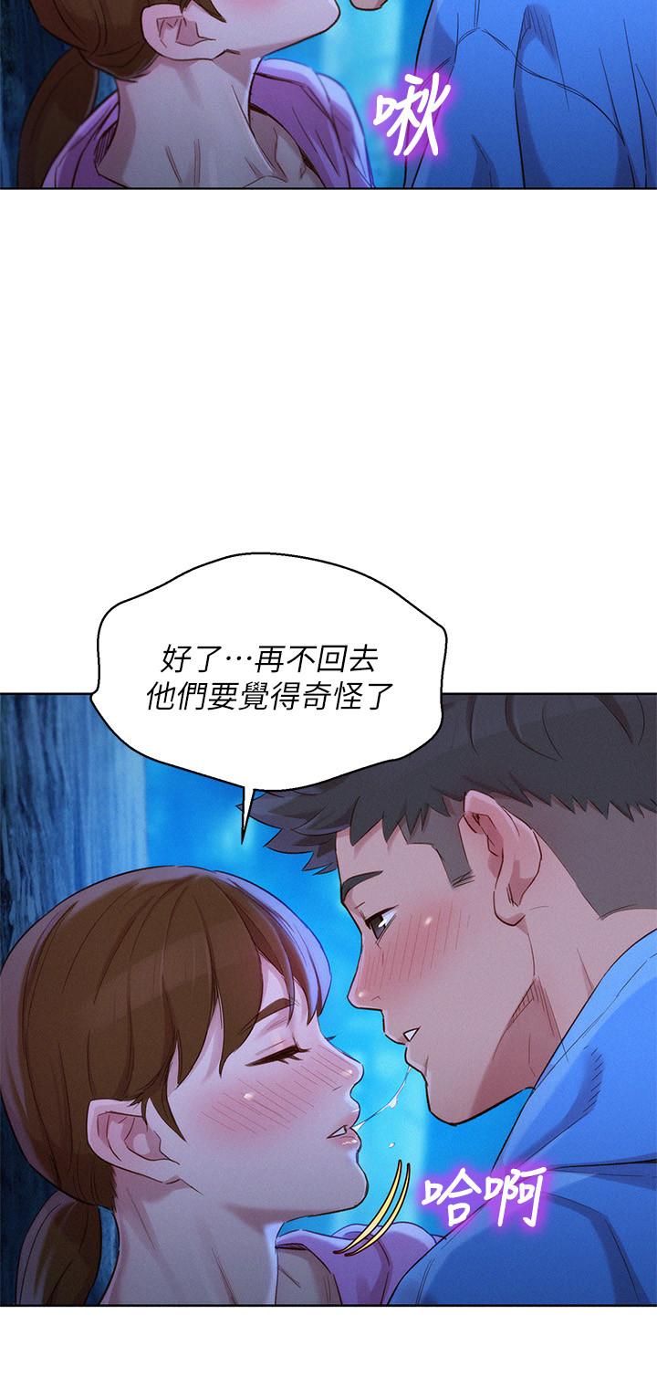 漂亮干姊姊 第99話-想跟姐姐打野戰 第26页