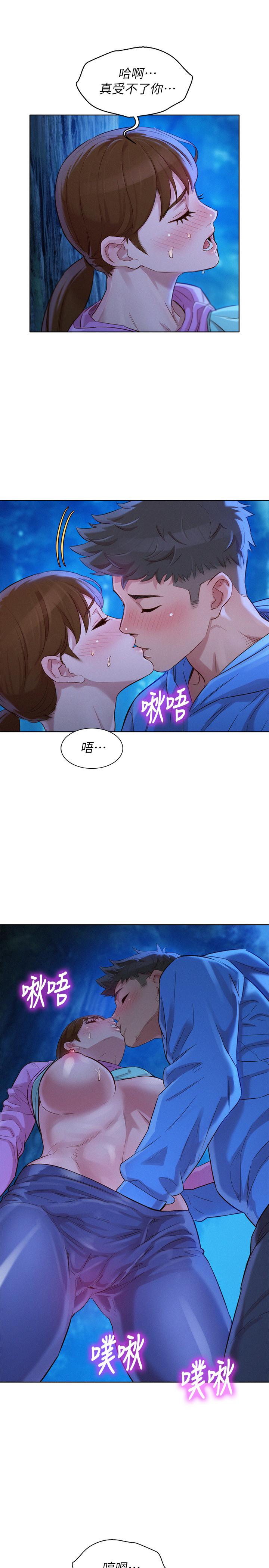 漂亮干姊姊 第99話-想跟姐姐打野戰 第30页