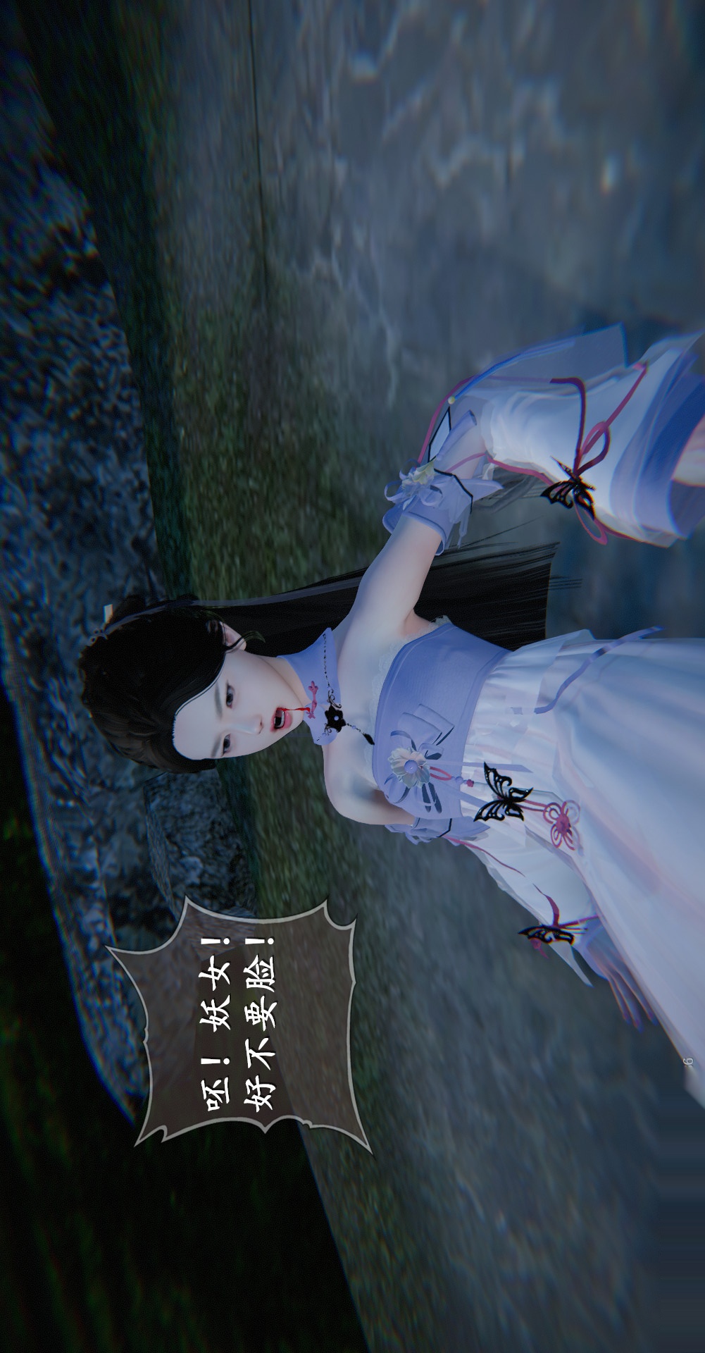 仙剑奇侠传精美同人大作（3D） 第03章罗刹鬼婆【第03话】 第3页