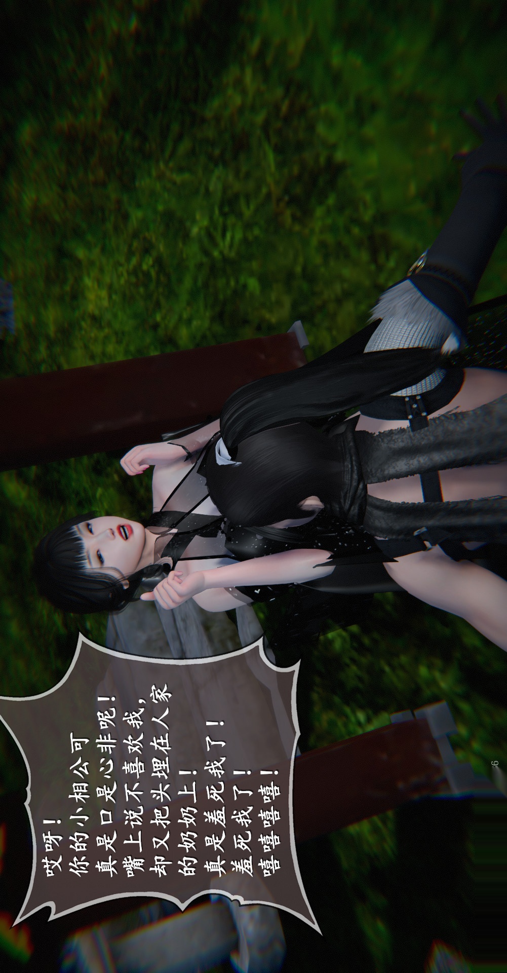 仙剑奇侠传精美同人大作（3D） 第03章罗刹鬼婆【第03话】 第10页