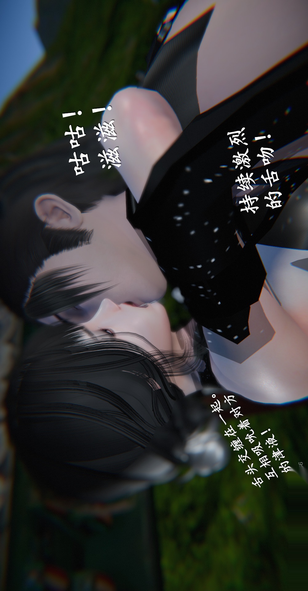 仙剑奇侠传精美同人大作（3D） 第03章罗刹鬼婆【第03话】 第24页