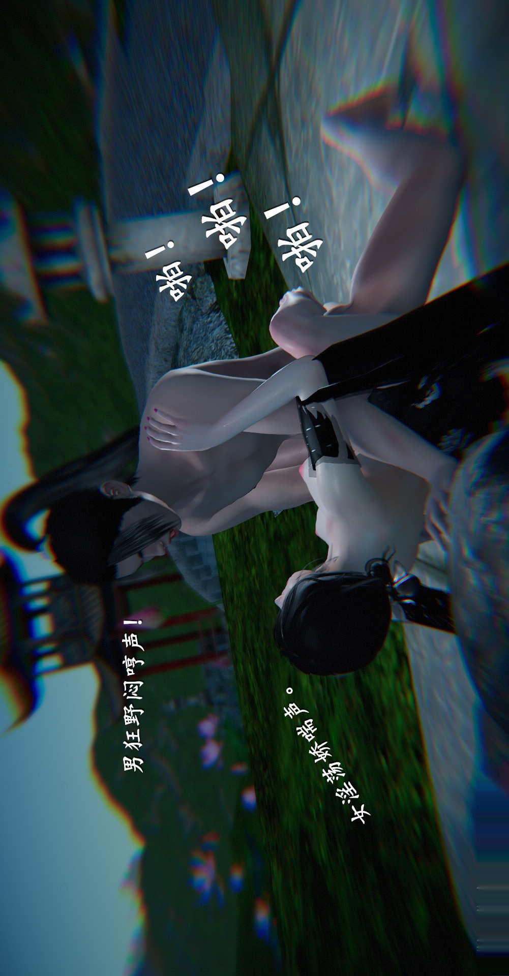 仙剑奇侠传精美同人大作（3D） 第03章罗刹鬼婆【第04话】 第25页