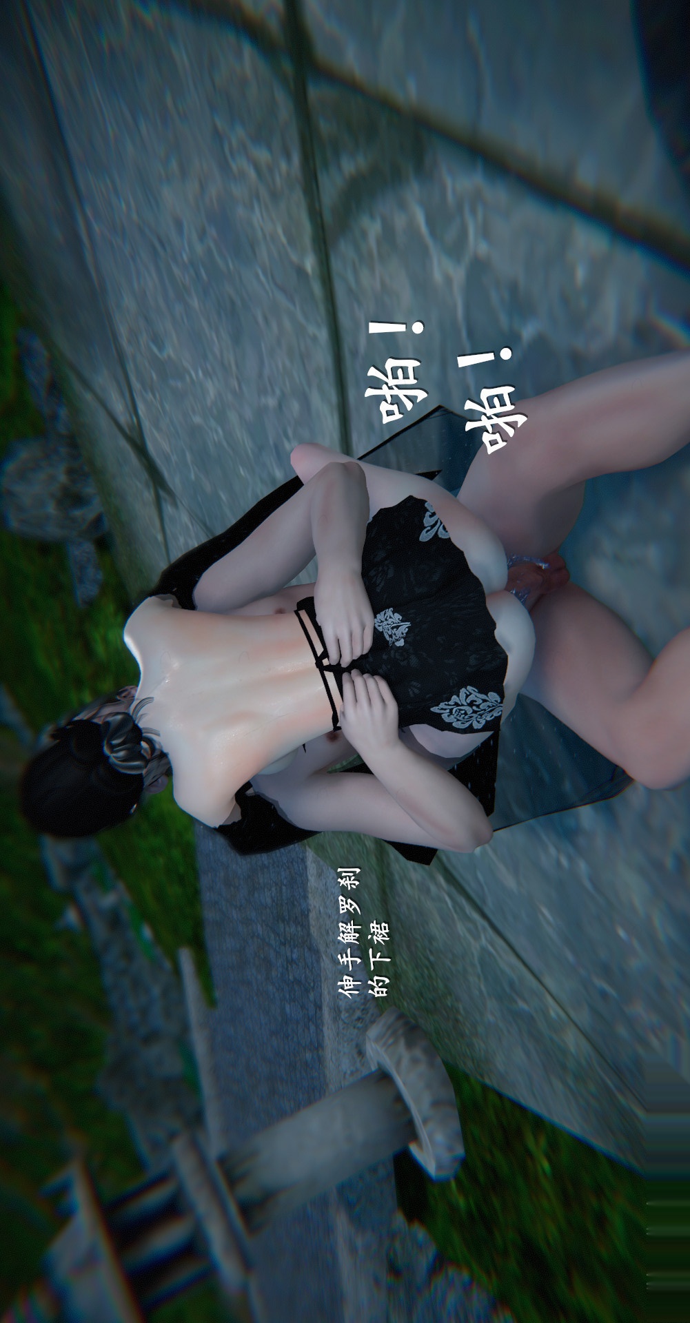 仙剑奇侠传精美同人大作（3D） 第03章罗刹鬼婆【第05话】 第4页