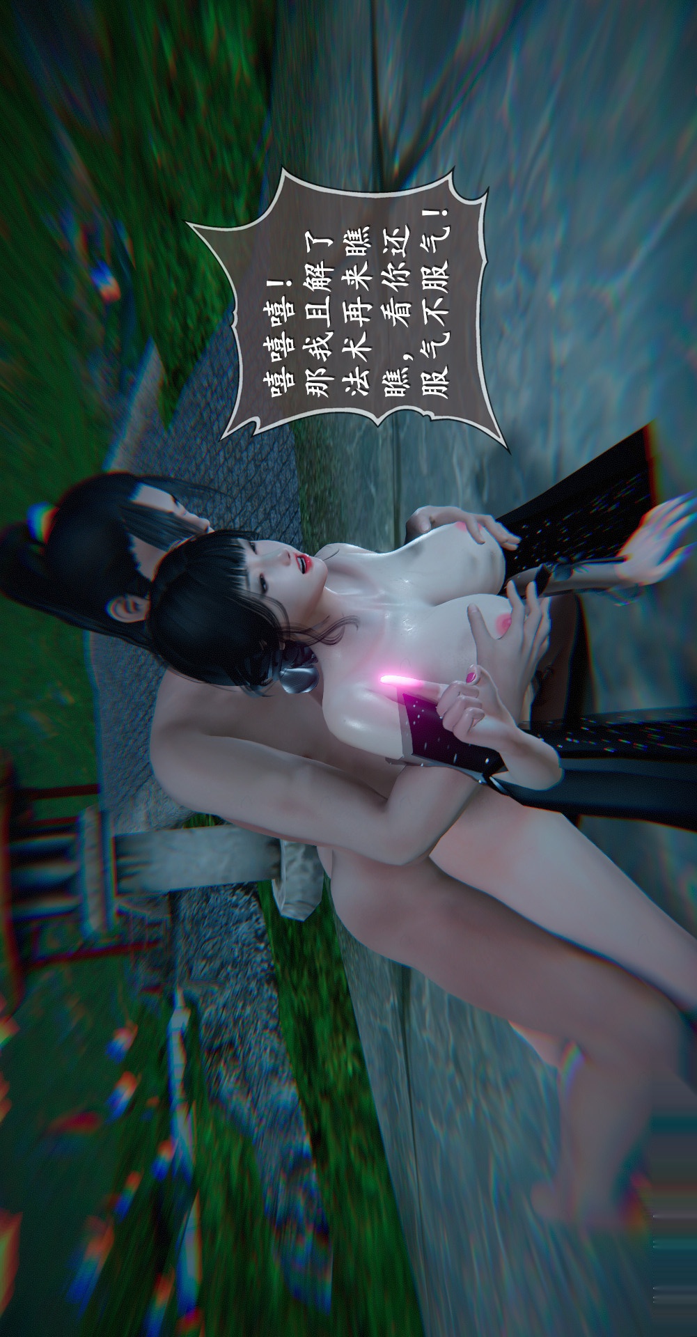 仙剑奇侠传精美同人大作（3D） 第03章罗刹鬼婆【第06话】 第15页