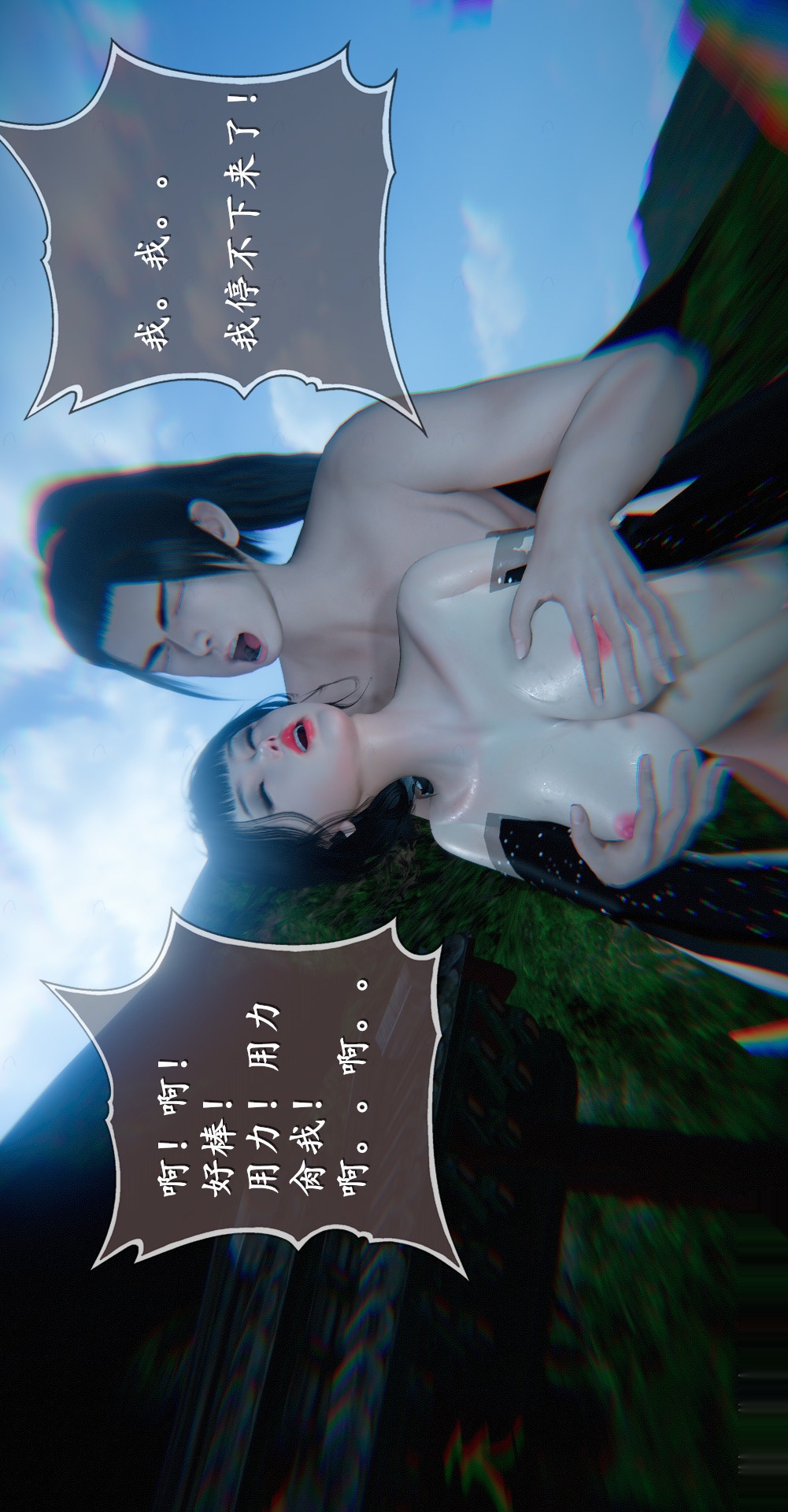 仙剑奇侠传精美同人大作（3D） 第03章罗刹鬼婆【第06话】 第21页