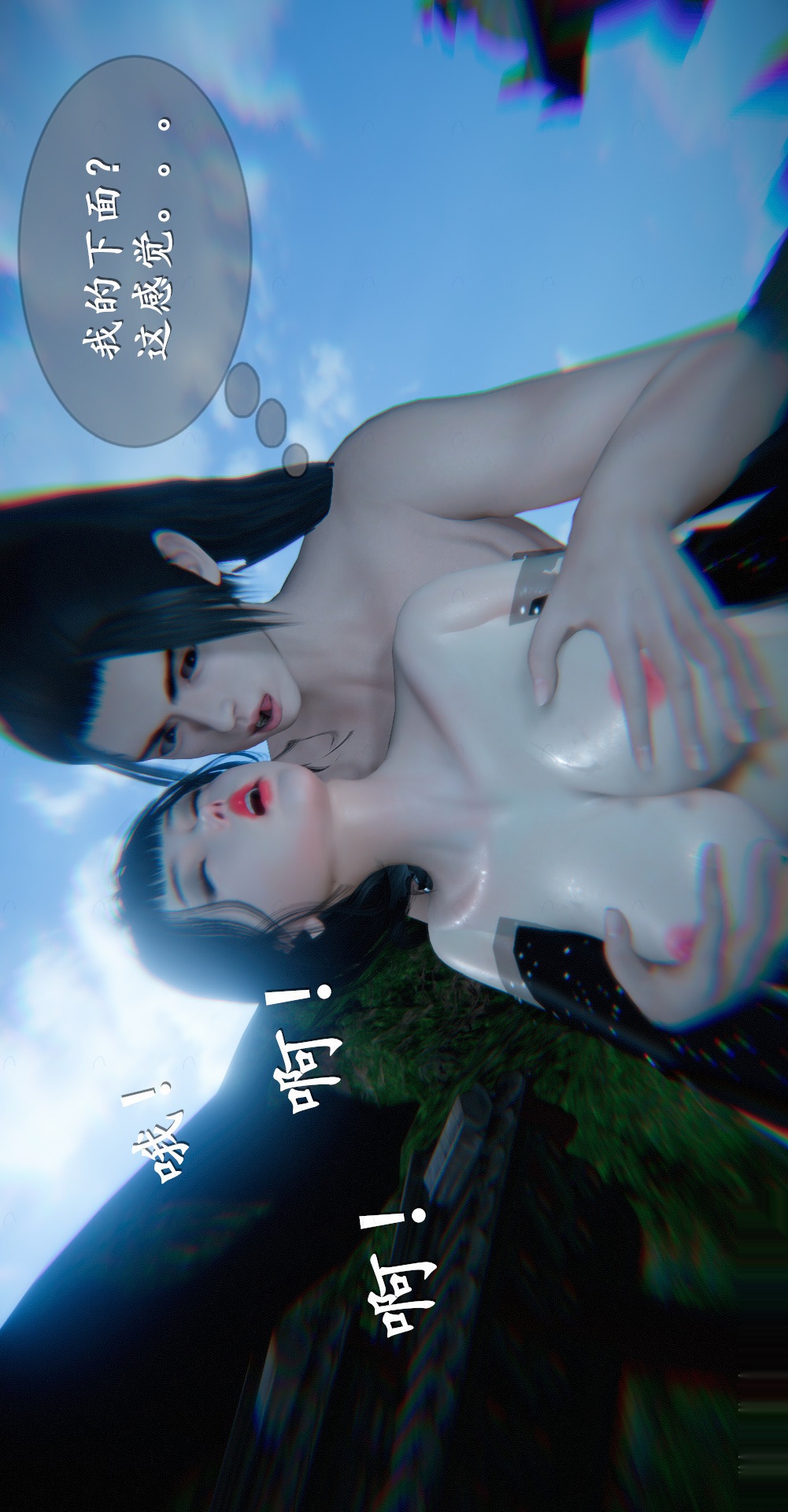 仙剑奇侠传精美同人大作（3D） 第03章罗刹鬼婆【第06话】 第17页