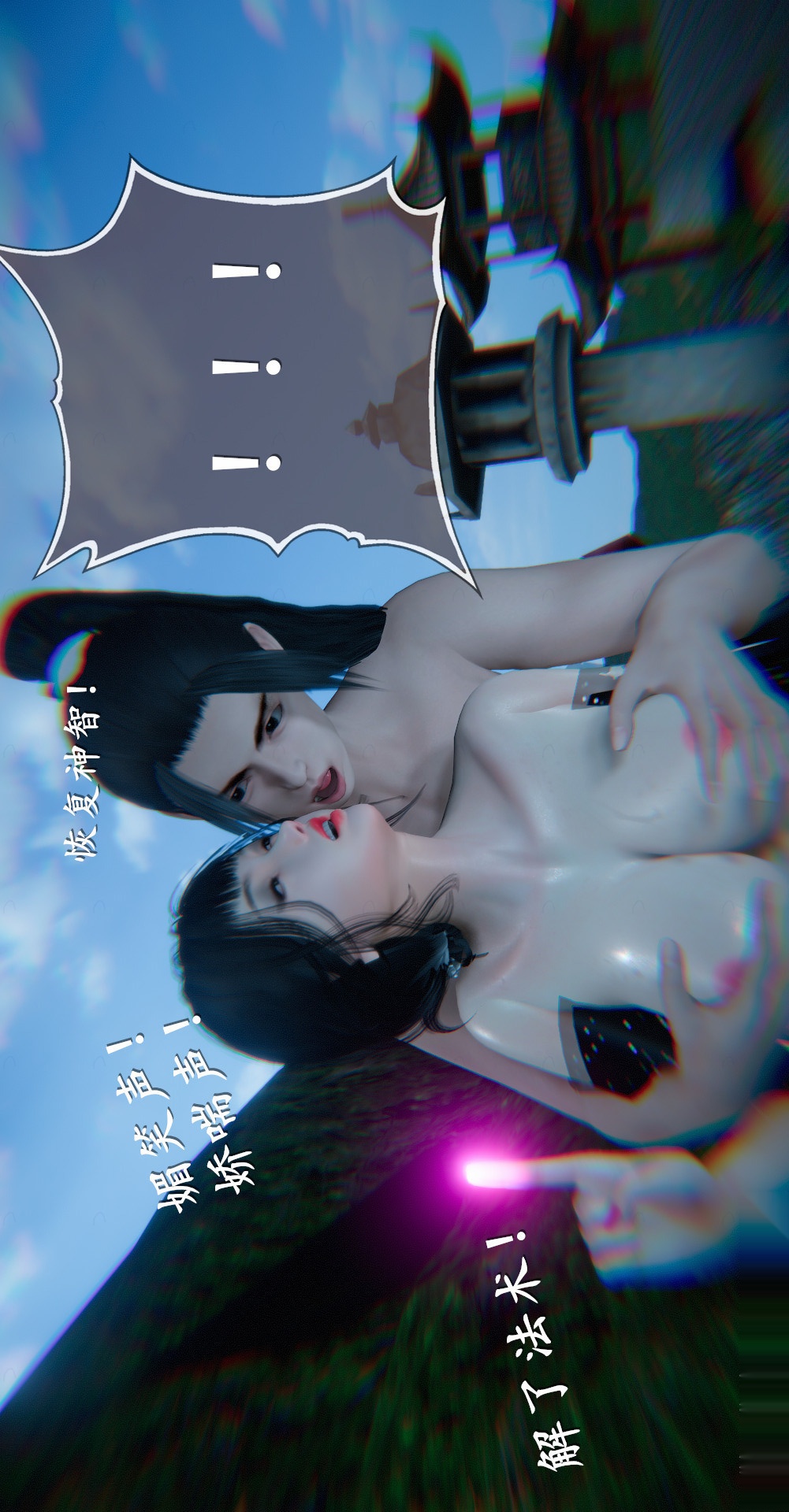 仙剑奇侠传精美同人大作（3D） 第03章罗刹鬼婆【第06话】 第16页