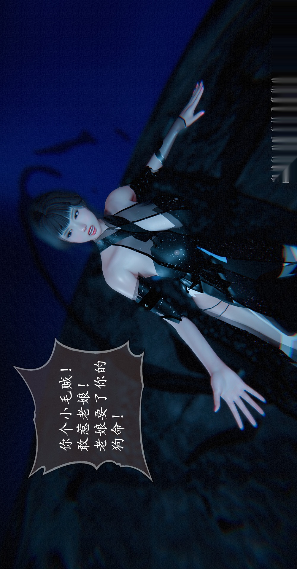 仙剑奇侠传精美同人大作（3D） 第01章寒潭奇遇【第01话】 第14页