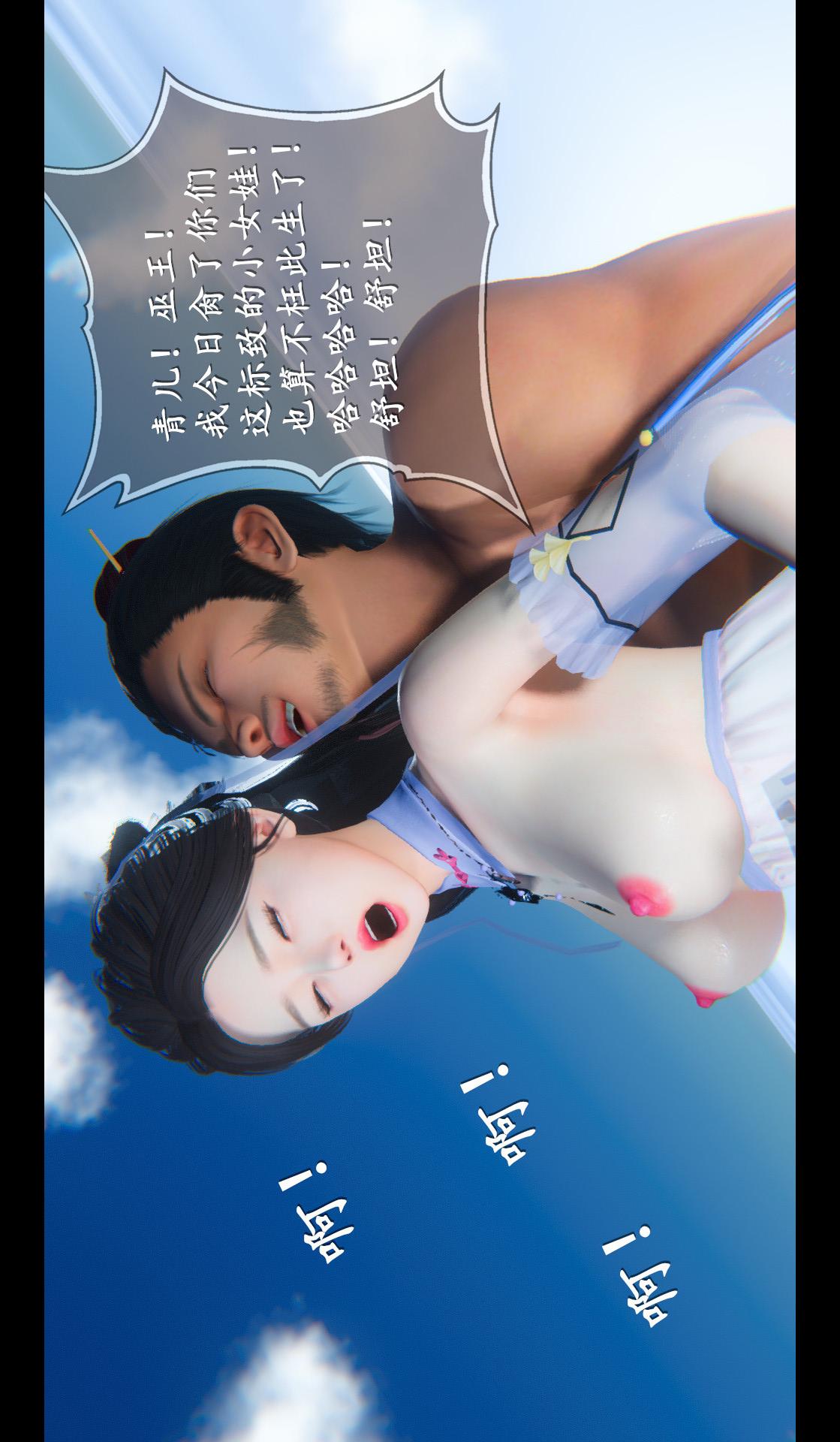 仙剑奇侠传精美同人大作（3D） 第04章-第08话 第3页
