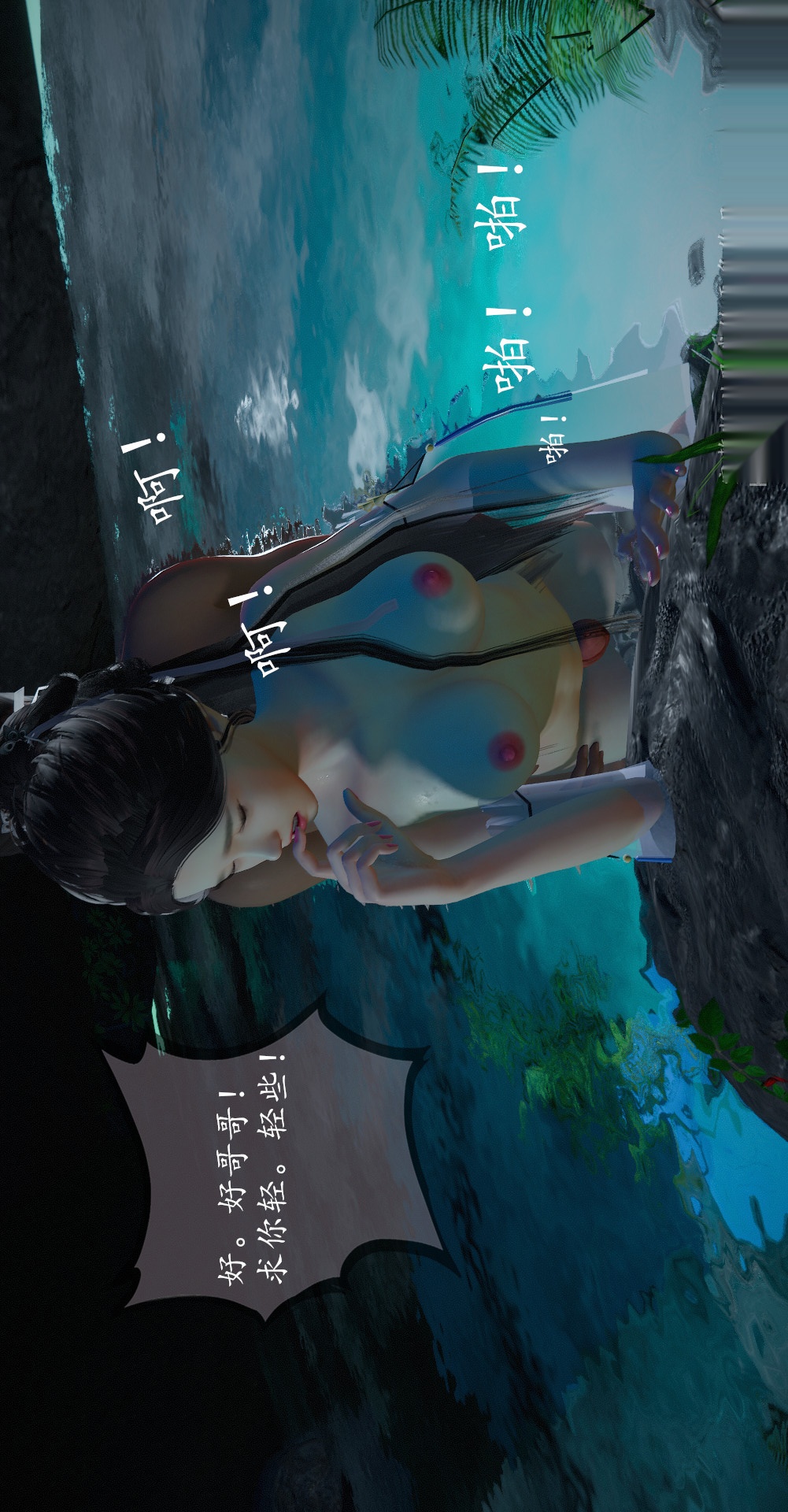 仙剑奇侠传精美同人大作（3D） 第01章寒潭奇遇【第04话】 第17页