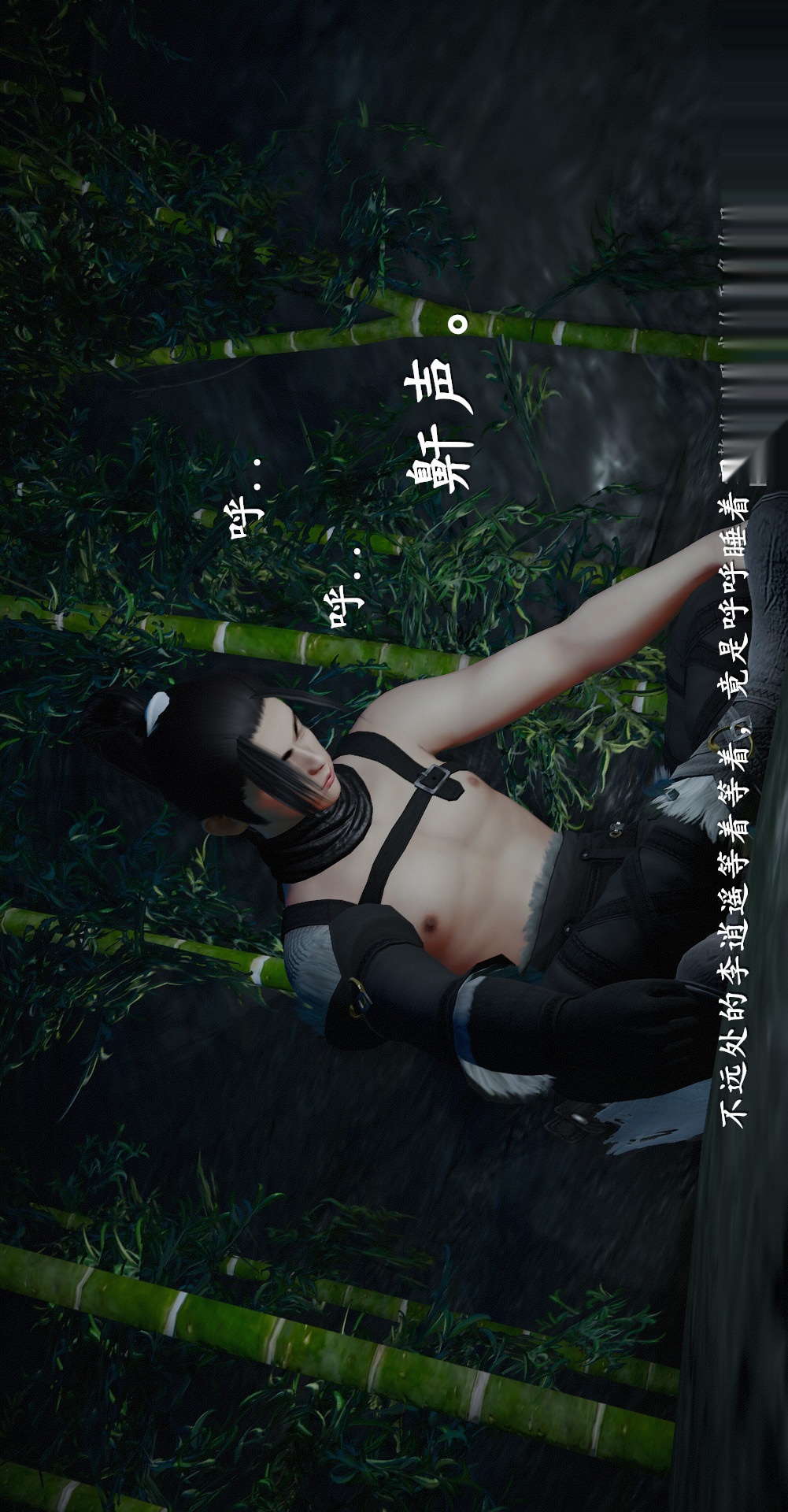 仙剑奇侠传精美同人大作（3D） 第01章寒潭奇遇【第05话】 第17页