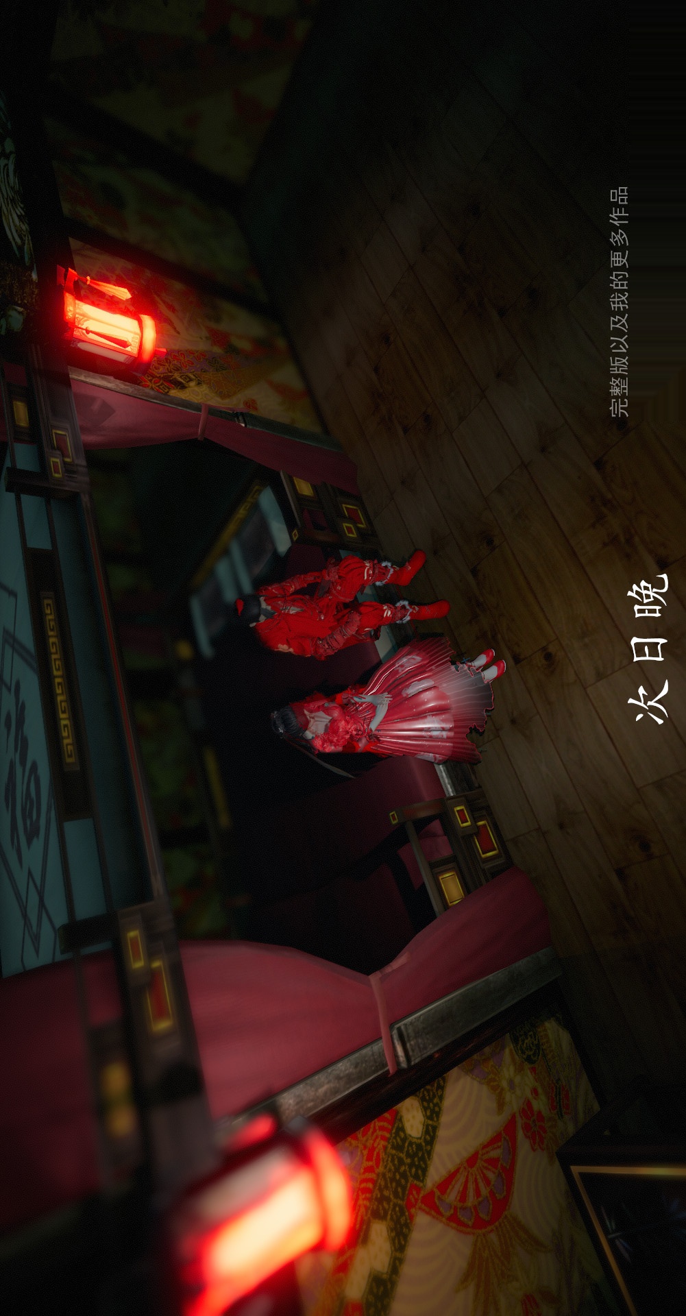 仙剑奇侠传精美同人大作（3D） 第02章洞房【第01话】 第20页