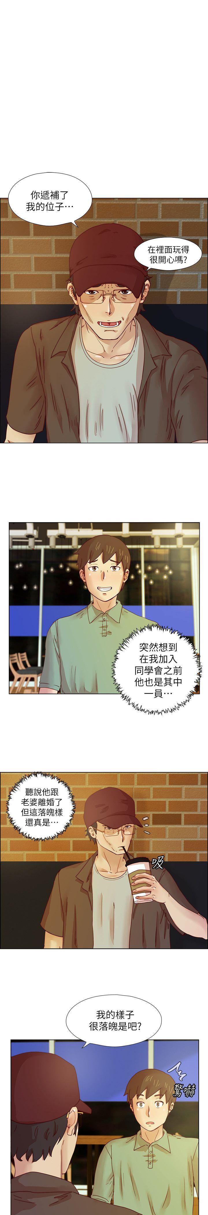 荒淫同学会 第16話 第2页