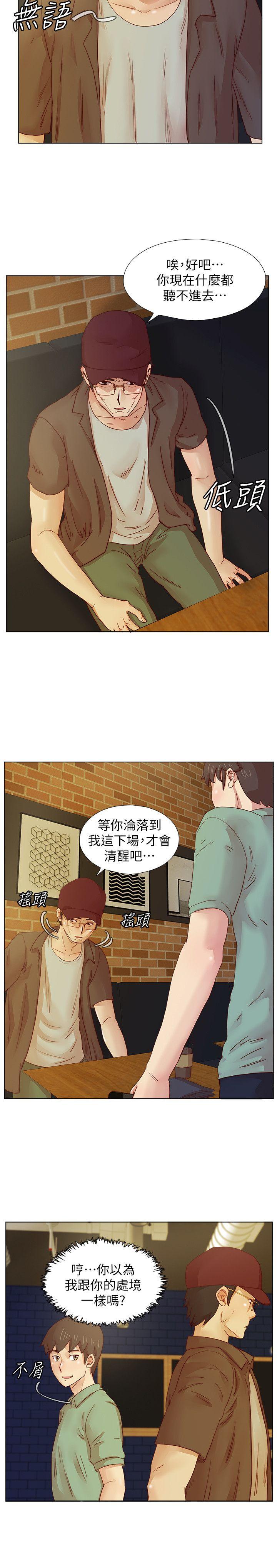 荒淫同学会 第16話 第12页
